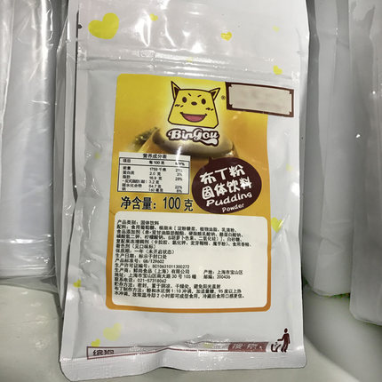 缤狗传统袋装5种口味免煮布丁粉果冻粉套装5袋总500克多地包邮 