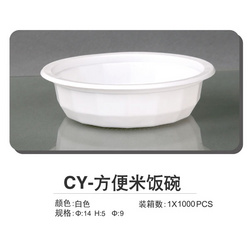 CY-方便米飯碗