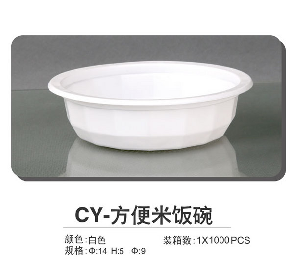 CY-方便米饭碗