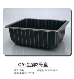 CY-生鮮2號(hào)盤