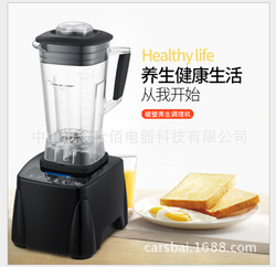 卡仕佰-2168/破壁料理机/现磨商用榨汁机/奶茶店沙冰机