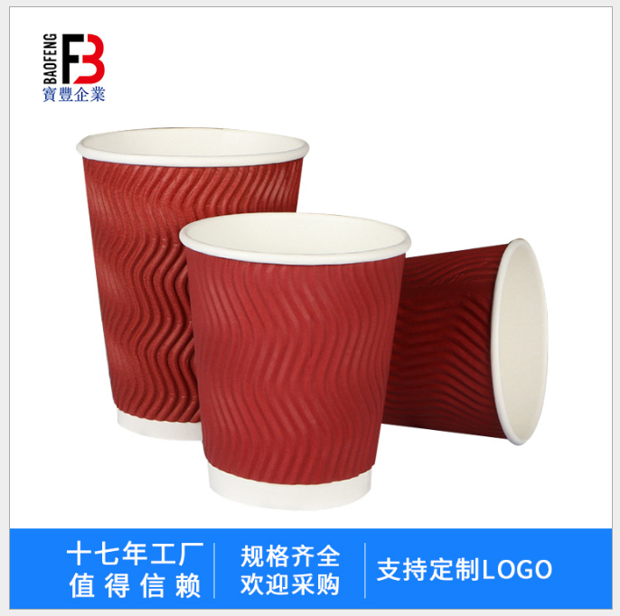 定制一次性纸杯加厚双层咖啡隔热环保奶茶瓦楞纸杯 印刷LOGO