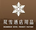 成都市洁雪酒店用品有限公司