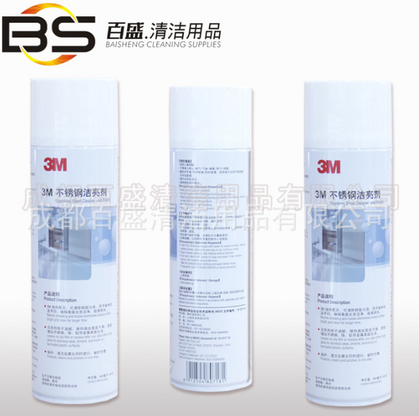 3M不锈钢洁亮剂 不锈钢保养剂