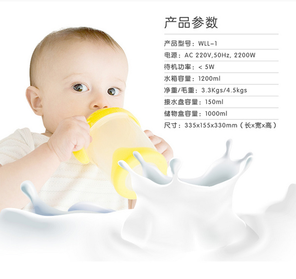 WLL-1智能冲奶机