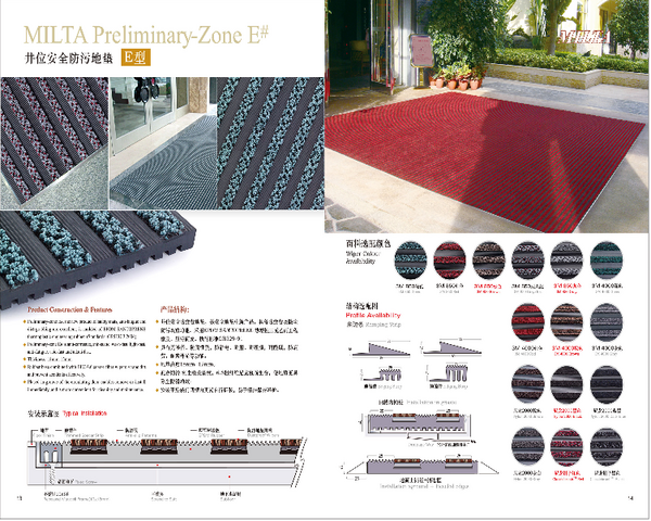 井位安全防污地垫E型