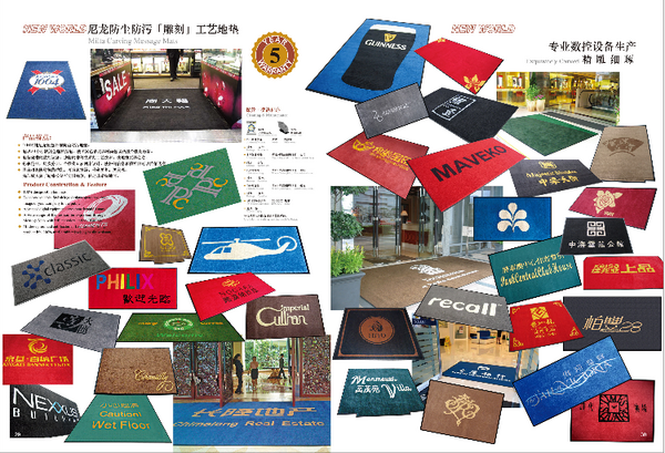 logo标识广告地垫系列