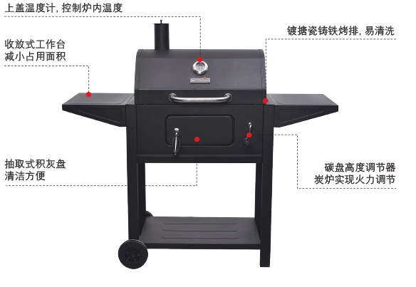 可调式大型碳烤炉 C40401