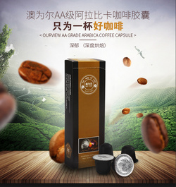 Ourview 进口现磨咖啡胶囊 胶囊咖啡可适用雀巢型咖啡胶囊机