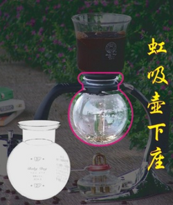 babydog宝贝狗虹吸壶 咖啡壶 塞风 煮咖啡器配件下壶/下座3人5人 