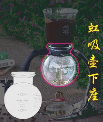 babydog宝贝狗虹吸壶 咖啡壶 塞风 煮咖啡器配件下壶/下座3人5人 