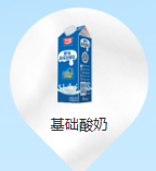光明基础酸奶
