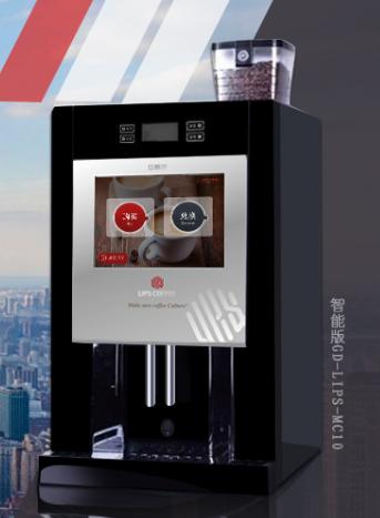 智能全自动咖啡机GD-LIPS-MC10 