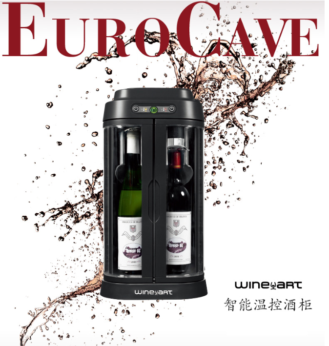 EuroCave Wine Art 家用葡萄酒柜 红酒柜 智能温控酒柜 正品 