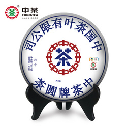 中茶藍印 普洱茶