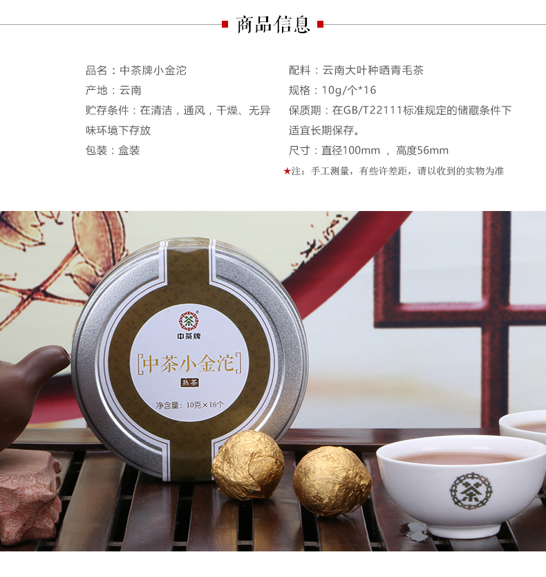 普洱茶熟茶 小金沱