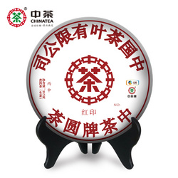 中茶紅印·傳承經(jīng)典 普洱茶