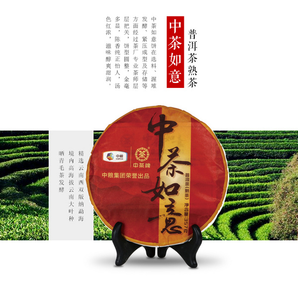 2016新茶普洱茶如意饼