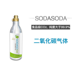 SODAMINI氣泡水機(jī)耗材 二氧化碳 換氣服務(wù) 食品級(jí) 不含氣瓶 