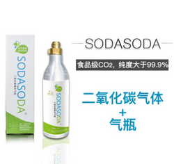 SODAMINI气泡水机耗材 二氧化碳（CO2） 气体 +气瓶 