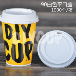 DIYCUP12oz白色平口盖口径9.0cm一次性咖啡塑料杯盖整箱批发