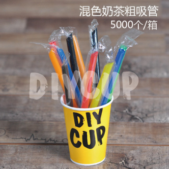 DIYCUP混色奶茶粗吸管 独立包装咖啡店奶茶店面包店专用