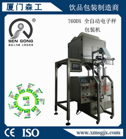 T60DX 全自動(dòng)電子秤包裝機(jī)