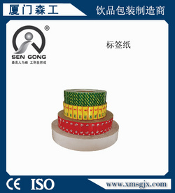 標(biāo)簽紙