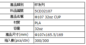 一次性冰沙杯