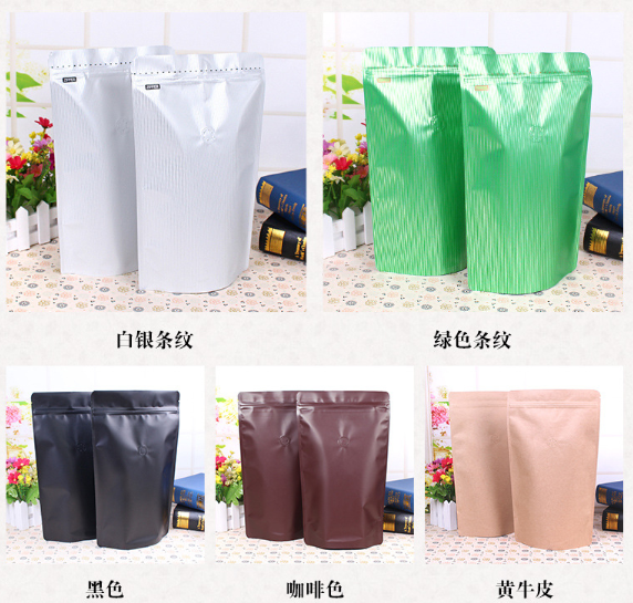 一磅装咖啡包装袋铝箔袋自封自立袋夹链袋咖啡豆袋气阀袋包装