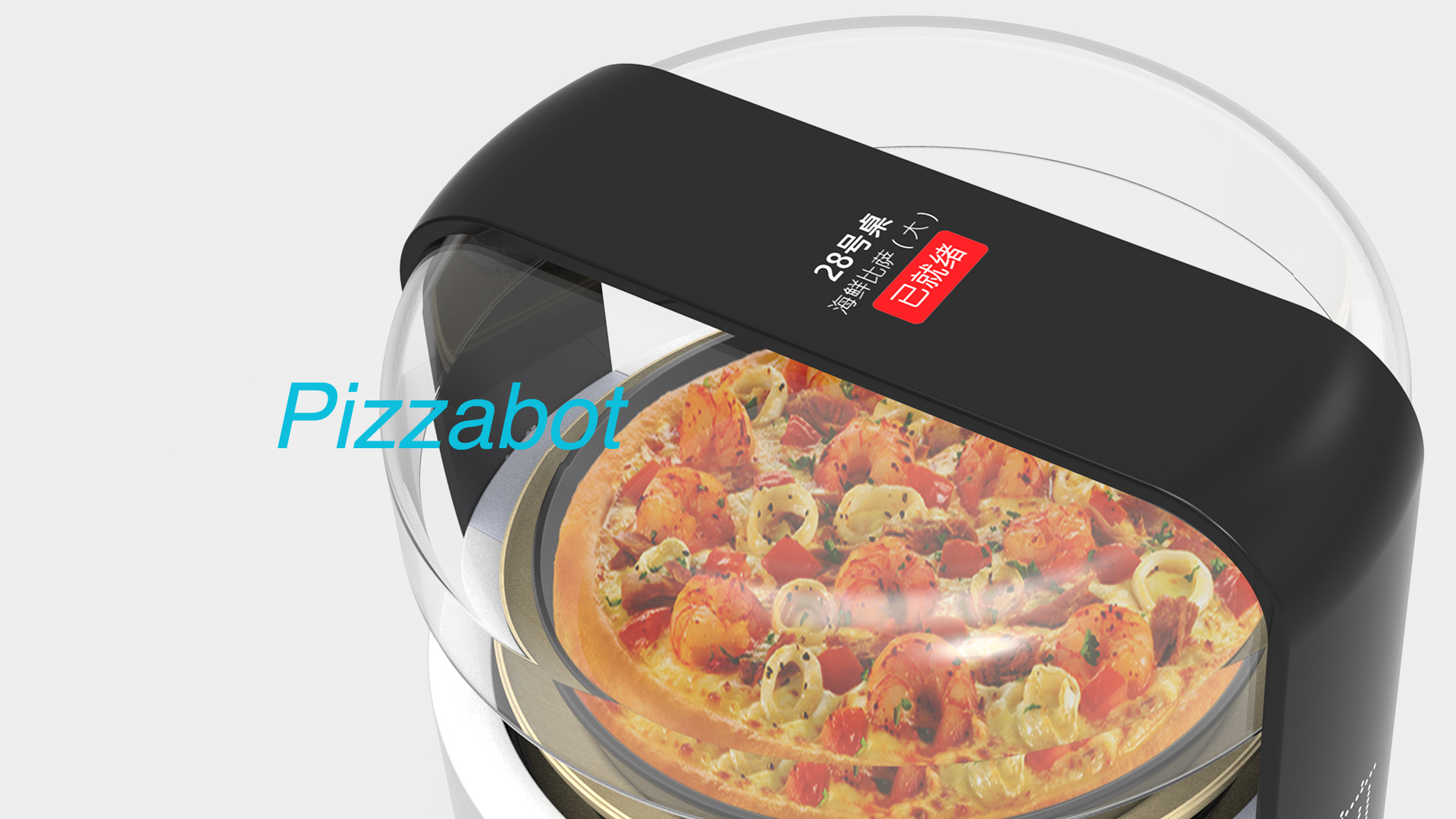 Pizzabot送餐机器人
