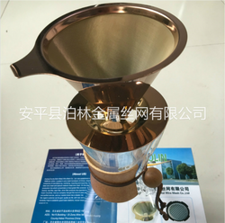 镀金手冲咖啡过滤器