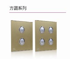 方圆系列面板