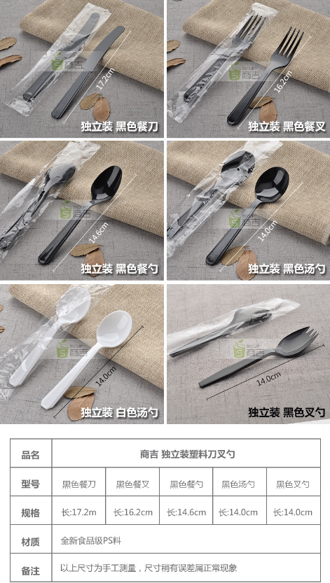 商吉 独立装黑白色塑料一次性刀叉勺西餐外卖打包汤勺1000只批发