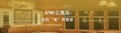 公寓版