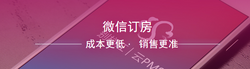 微信订房