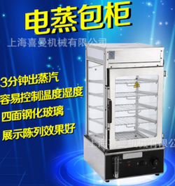 商用臺(tái)式5層蒸包機(jī)蒸包子機(jī)食物陳列柜蒸包柜 耐用發(fā)熱絲 節(jié)能