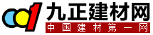 九正建材网