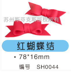 紅蝴蝶結(jié) 巧克力裝飾