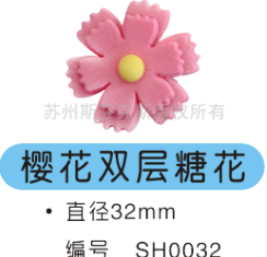 櫻花雙層糖花 巧克力裝飾