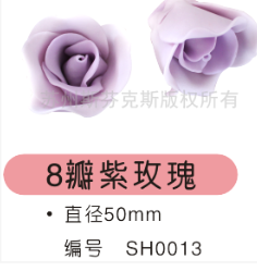 8朵紫玫瑰  巧克力裝飾