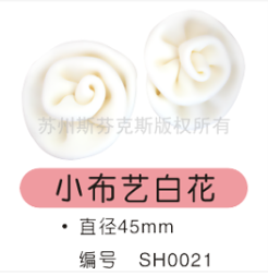 小布藝白花 巧克力裝飾