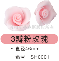 3瓣粉玫瑰 巧克力裝飾
