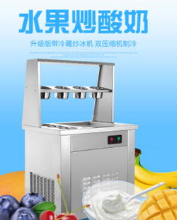 意卡芙炒冰機炒酸奶機炒冰淇淋卷泰卷 大功率炒冰激凌機