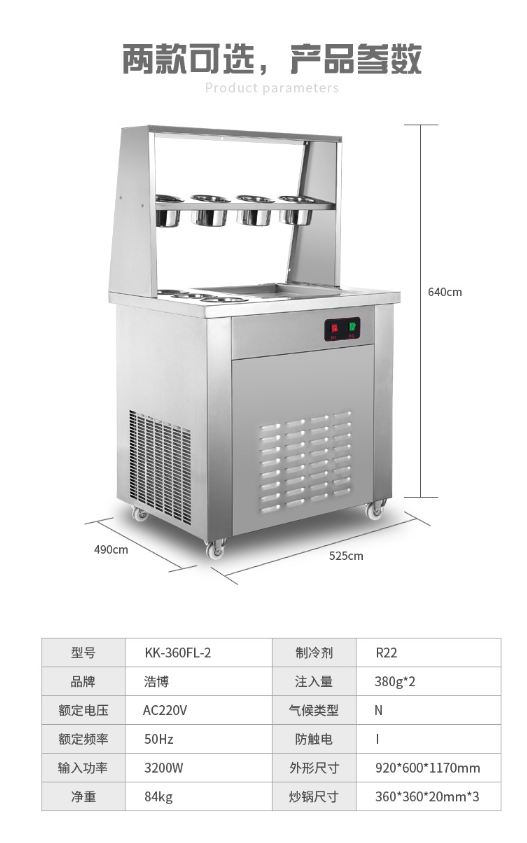 意卡芙炒酸奶机商用炒冰机炒冰淇淋机单锅炒泰卷机