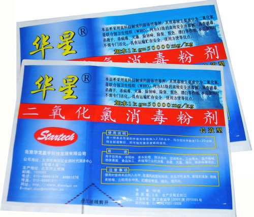 二氧化氯消毒粉剂(长效型)