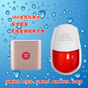残卫紧急声光报警系统CS-10A/CS-A86