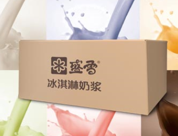 盛雪冰淇淋奶浆