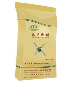 药用乳糖