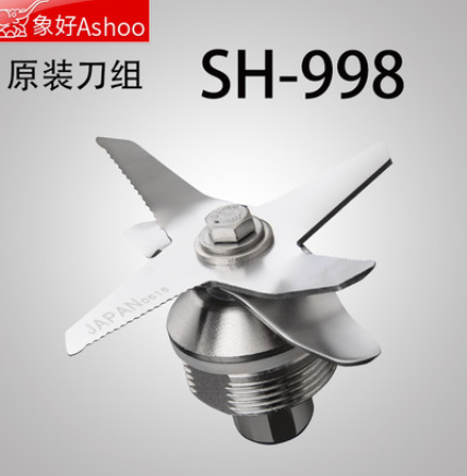 象好破壁料理机SH-998配件-刀组 